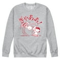 thumbnail image 1 of Peanuts - Aaugh - Men's Crew Neck Fleece Pullover, 1 of 6