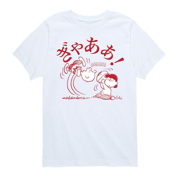 Peanuts - Aaugh - Toddler And Youth Short Sleeve Graphic T-Shirt