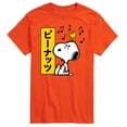 thumbnail image 1 of Peanuts - Snoopy And Woodstock - Men's Short Sleeve Graphic T-Shirt, 1 of 6