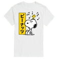 thumbnail image 1 of Peanuts - Snoopy And Woodstock - Men's Short Sleeve Graphic T-Shirt, 1 of 6