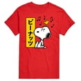 thumbnail image 1 of Peanuts - Snoopy And Woodstock - Men's Short Sleeve Graphic T-Shirt, 1 of 6