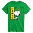 thumbnail image 1 of Peanuts - Snoopy And Woodstock - Men's Short Sleeve Graphic T-Shirt, 1 of 6