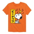 thumbnail image 1 of Peanuts - Snoopy And Woodstock - Toddler And Youth Short Sleeve Graphic T-Shirt, 1 of 6