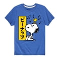 thumbnail image 1 of Peanuts - Snoopy And Woodstock - Toddler And Youth Short Sleeve Graphic T-Shirt, 1 of 6
