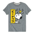 thumbnail image 1 of Peanuts - Snoopy And Woodstock - Toddler And Youth Short Sleeve Graphic T-Shirt, 1 of 6
