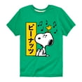 thumbnail image 1 of Peanuts - Snoopy And Woodstock - Toddler And Youth Short Sleeve Graphic T-Shirt, 1 of 6