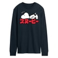 thumbnail image 1 of Peanuts - Snoopy Kanji - Men's Long Sleeve T-Shirt, 1 of 6