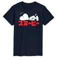 thumbnail image 1 of Peanuts - Snoopy Kanji - Men's Short Sleeve Graphic T-Shirt, 1 of 6
