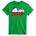 thumbnail image 1 of Peanuts - Snoopy Kanji - Men's Short Sleeve Graphic T-Shirt, 1 of 6