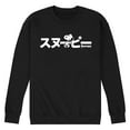 thumbnail image 1 of Peanuts - Snoopy - Men's Crew Neck Fleece Pullover, 1 of 6