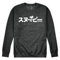 thumbnail image 1 of Peanuts - Snoopy - Men's Crew Neck Fleece Pullover, 1 of 6