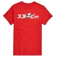 thumbnail image 1 of Peanuts - Snoopy - Men's Short Sleeve Graphic T-Shirt, 1 of 6