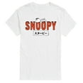 thumbnail image 1 of Peanuts - Snoopy Red - Men's Short Sleeve Graphic T-Shirt, 1 of 6