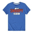 thumbnail image 1 of Peanuts - Snoopy Red - Toddler And Youth Short Sleeve Graphic T-Shirt, 1 of 6