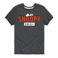 thumbnail image 1 of Peanuts - Snoopy Red - Toddler And Youth Short Sleeve Graphic T-Shirt, 1 of 6