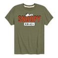 thumbnail image 1 of Peanuts - Snoopy Red - Toddler And Youth Short Sleeve Graphic T-Shirt, 1 of 6