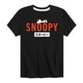 thumbnail image 1 of Peanuts - Snoopy Red - Toddler And Youth Short Sleeve Graphic T-Shirt, 1 of 6
