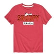 thumbnail image 1 of Peanuts - Snoopy Red - Toddler And Youth Short Sleeve Graphic T-Shirt, 1 of 6
