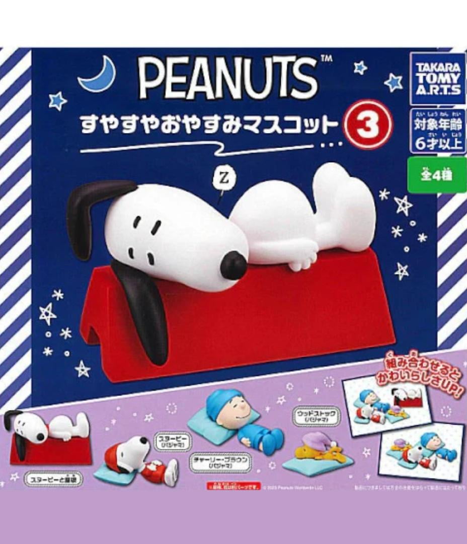 SNOOPY - sleepさん購入ページ　SNOOPY スヌーピー　　ソフビ スヌーピー寝そべりスーパーBIGぬい4｜Yahoo!フリマ（旧PayPay