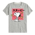thumbnail image 1 of Peanuts - Tokyo Snoopy Hearts - Toddler And Youth Short Sleeve Graphic T-Shirt, 1 of 5