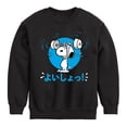 thumbnail image 1 of Peanuts - Tokyo Snoopy Weightlifting - Toddler And Youth Crewneck Fleece Sweatshirt, 1 of 5
