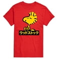 thumbnail image 1 of Peanuts - Woodstock - Men's Short Sleeve Graphic T-Shirt, 1 of 6