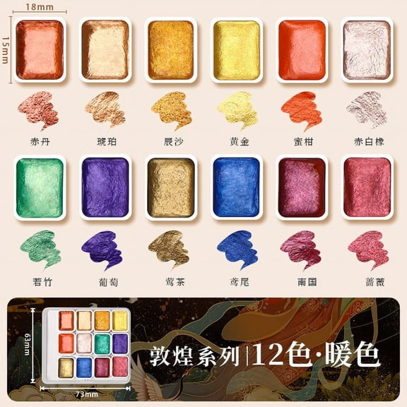 Pearlescent Solid Watercolor Paint Set - 12 Vibrant Colors with Shimmer Finish for Artists & Beginners - Non Toxic Watercolor Pigments for Painting, Illustration & DIY Crafts