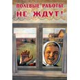 thumbnail image 1 of Peasant Woman looks through window of Home.  Victor Ivanovich Govorkov (1906_1974) Poster Print by Victor Govorkov (18 x 24), 1 of 1