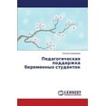 thumbnail image 1 of Pedagogicheskaya Podderzhka Beremennykh Studentok, 1 of 1