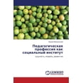 thumbnail image 1 of Pedagogicheskaya Professiya Kak Sotsial'nyy Institut (Paperback), 1 of 1