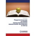 thumbnail image 1 of Pedagogicheskie Usloviya Preduprezhdeniya Vovlecheniya Molodezhi V Sekty (Paperback), 1 of 1