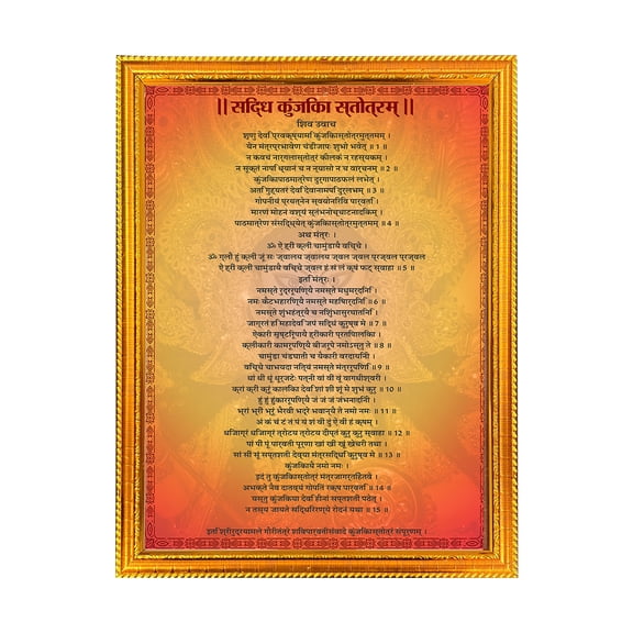 Peekdee Kunjika Stotram Sanskrit Mantra Decorative Wall Frame Traditional Spiritual Wall Art Size-8.3 x 6.5IN