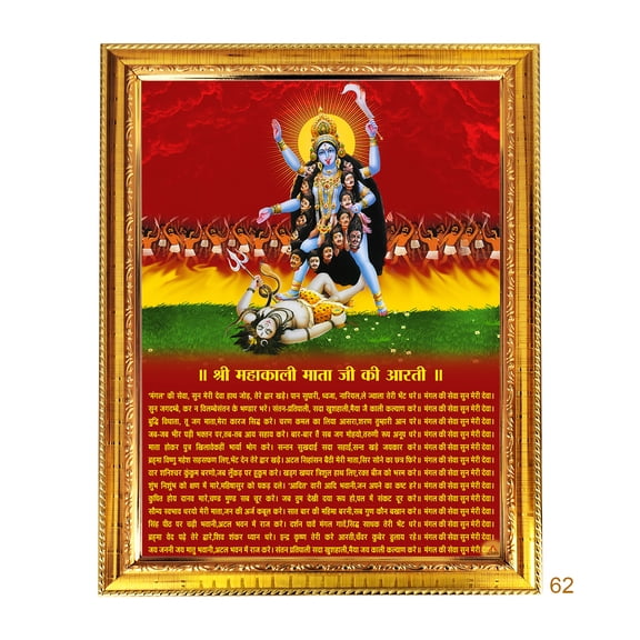 Peekdee Lord Mahakali ji arti Beautiful Photo Frame with Size 22 x 28 cm Wall Hanging Religious Framed Photo For Spritual Return Gift