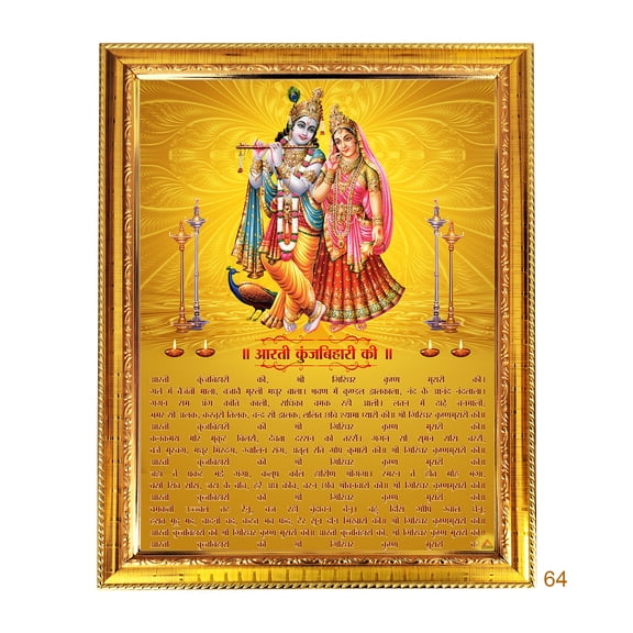 Peekdee Lord kunjbhiari ji arti Beautiful Photo Frame with Size 30 x 40 cm Wall Hanging Religious Framed Photo For Spritual Return Gift