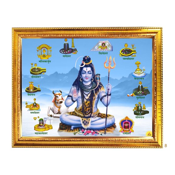 Peekdee Mahadev With 12 Jyotilinga Hindu Religious Photo Frame With Photo 22 x 28 cm
