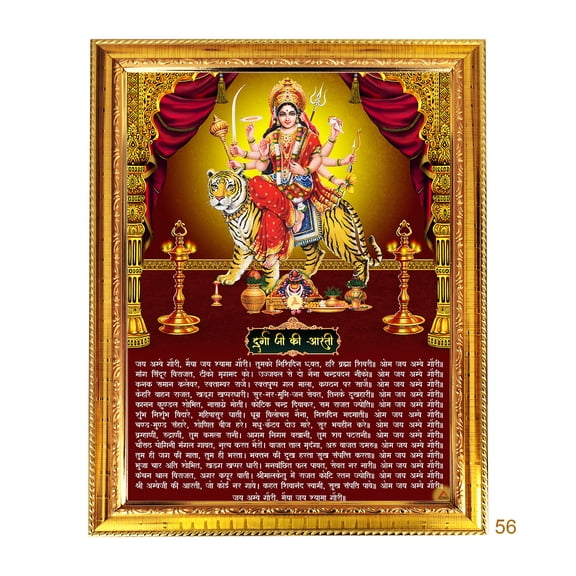 Peekdee Wall Hanging Hindu Religious Photo Frame With Size 22 x 28 cm Durga ji arti Lord Photo For Retrun Gift