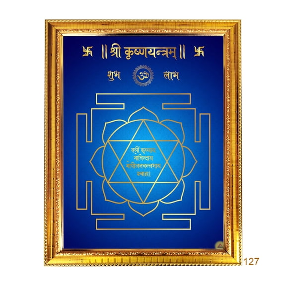 Peekdee Wall Hanging Hindu Religious Photo Frame With Size 22 x 28 cm Shri Krishn Yantram Lord Photo For Retrun Gift