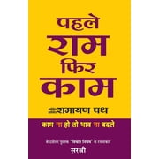 Pehle RAM Phir Kaam Hindi, Paperback