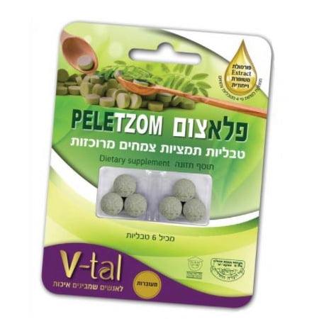Pele Tzom Kosher Easy Fast Pills - Purple for Pregnant Women - 6 Tablets