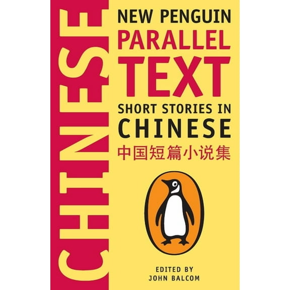 Penguin Parallel Text Short Stories in Chinese, (Paperback)