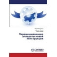 thumbnail image 1 of Peremeshivayushchie apparaty novoy konstruktsii (Paperback), 1 of 1