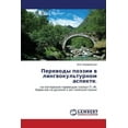thumbnail image 1 of Perevody Poezii V Lingvokul'turnom Aspekte., 1 of 1