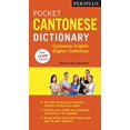 thumbnail image 1 of Pre-Owned Periplus Pocket Cantonese Dictionary: Cantonese-English English-Cantonese (Fully Revised & Expanded, Fully Romanized): and Paperback, 1 of 1