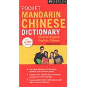 PHILIP YUNGKIN LEE; JIEGANG FAN Periplus Pocket Dictionaries: Periplus Pocket Mandarin Chinese Dictionary: Chinese-English English-Chinese (Fully Romanized) (Paperback)