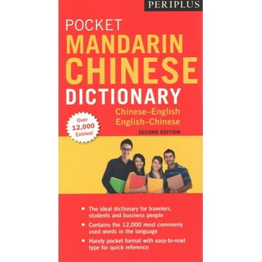 Tuttle Concise Chinese Dictionary Chinese English English Chinese Tuttle Concise Chinese Dictionary Chinese English English Chinese