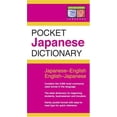 thumbnail image 1 of Pre-Owned Pocket Japanese Dictionary (Paperback) 0794600484 9780794600488, 1 of 1