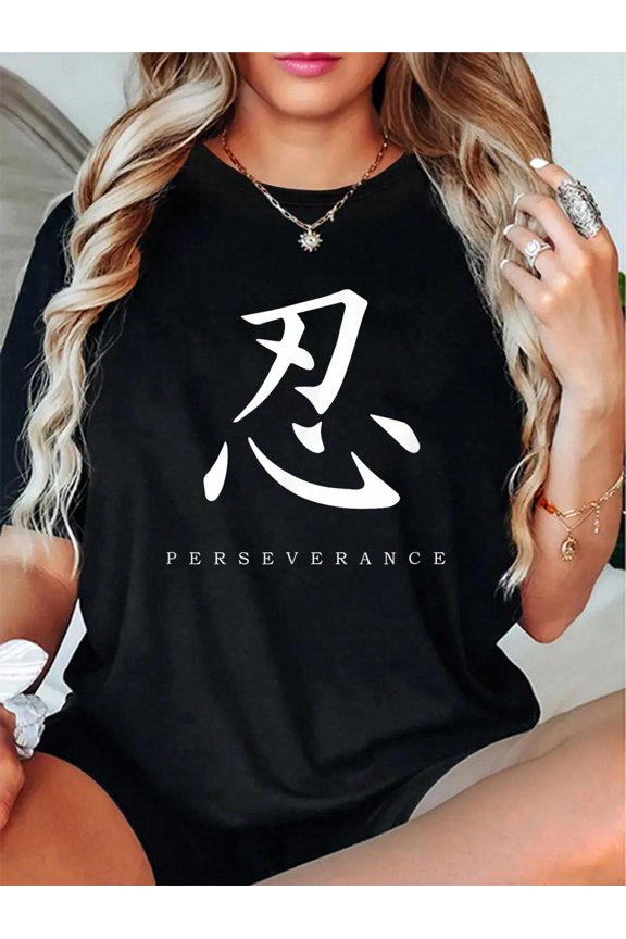 Perseverance Motivational Kanji Japanese Calligraphy T-Shirt