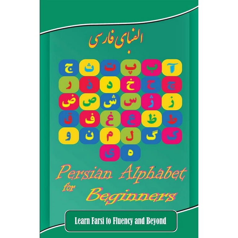 洋書 Farsi  complete course for beginners 6cd 71cyo7HngYL._UF1000,1000_QL80_.jpg