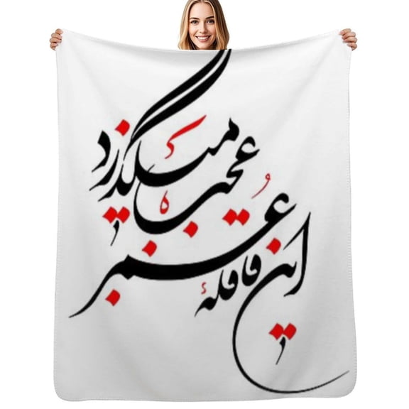 Persian Calligraphy (Life & Time) Soft Blanket Travel Bedding Throws Flannel Bedspread Sofa Bed Cover