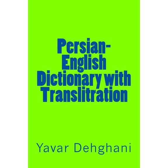 Persian-English Dictionary with Translitration, (Paperback)